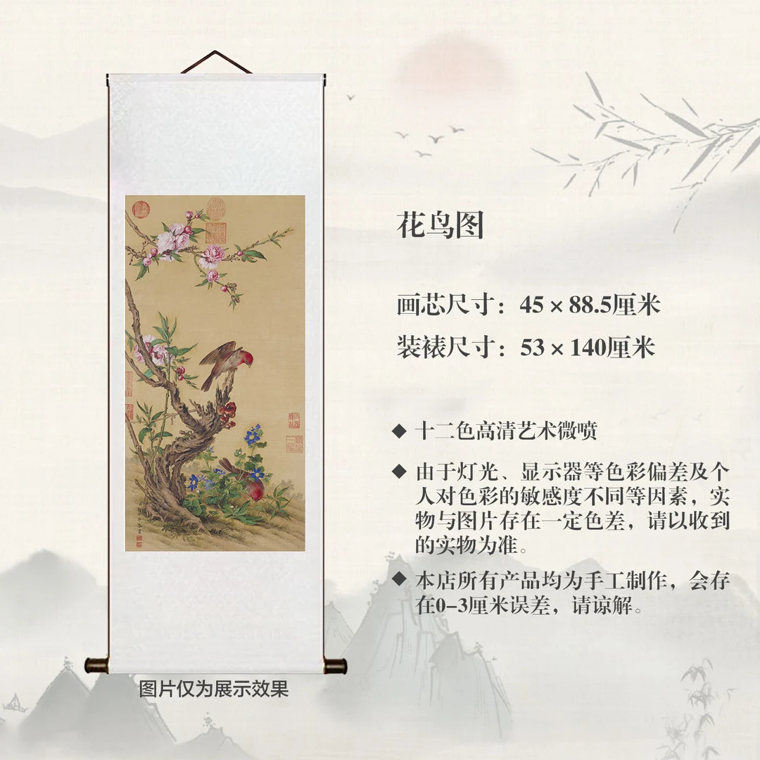 复刻清【花鸟图】宣纸高清微喷中式古典书房茶室客厅玄关工艺画