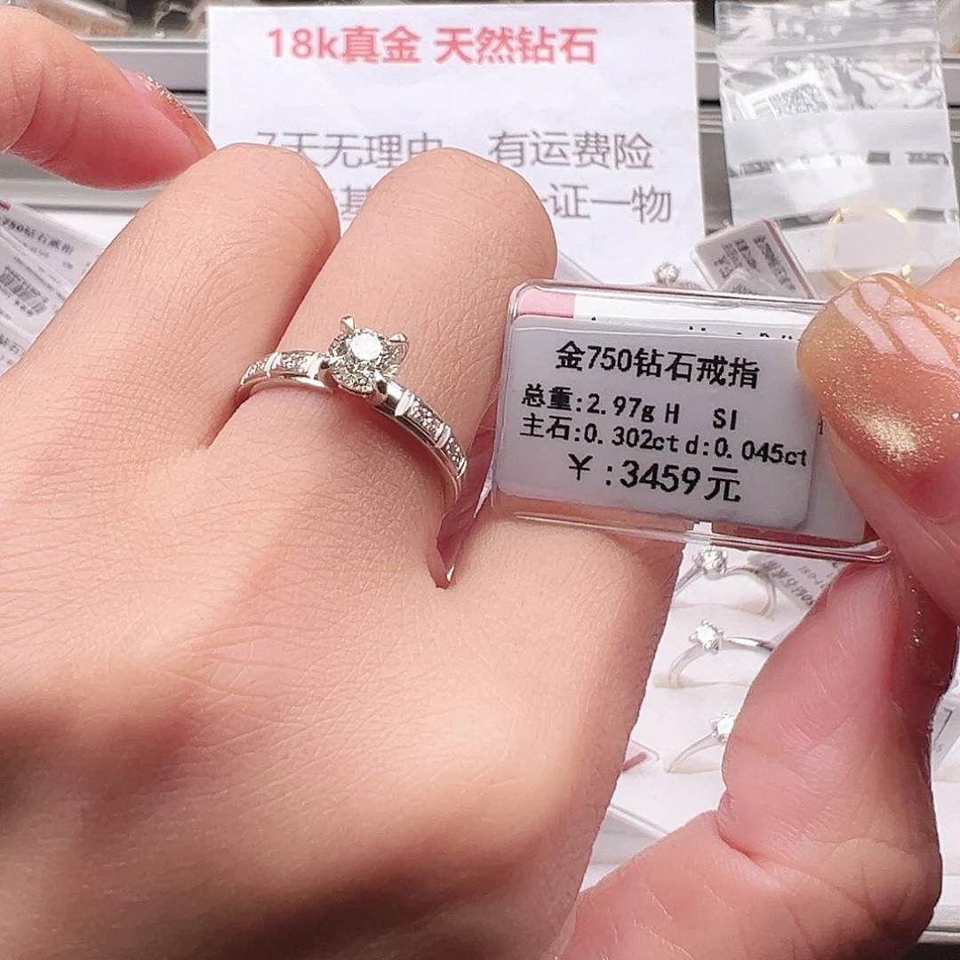 钻石戒指/指环18K金镶嵌