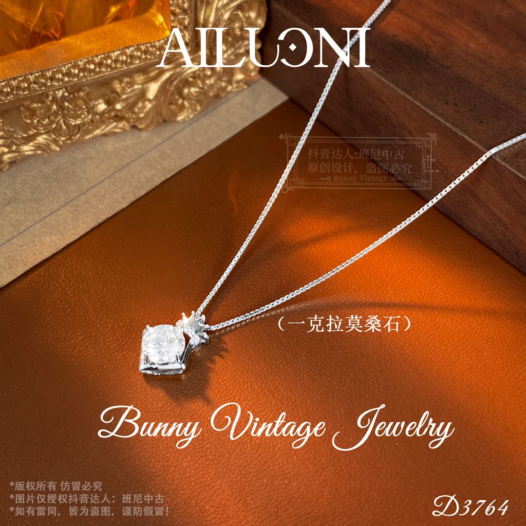 坠链均925银莫桑石 D3764 法【永恒皇冠】春AILUONI 爱洛妮 项链
