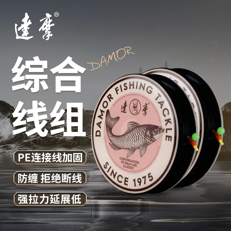 达摩旗舰店主线组pe加固成品线组尼龙原丝手工鱼线切水快拉力耐磨