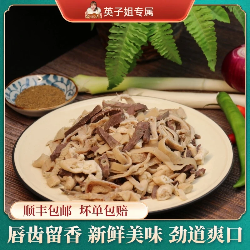 【英子姐专属】内蒙古精品羊杂 草原特色美食 原产地直发