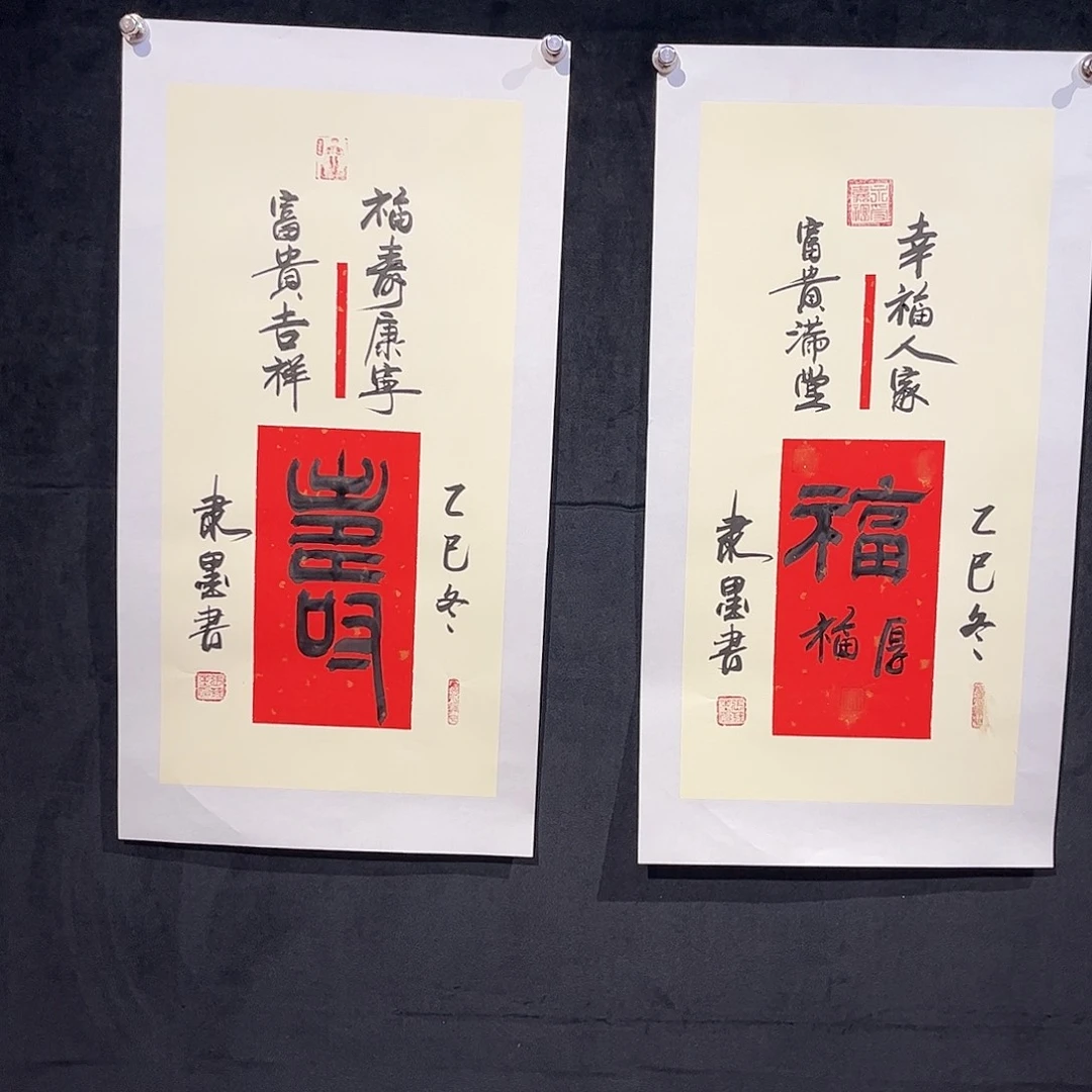 书法书法作品欣赏