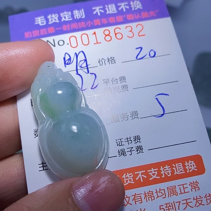 明***8翡翠未镶嵌颈饰翡翠