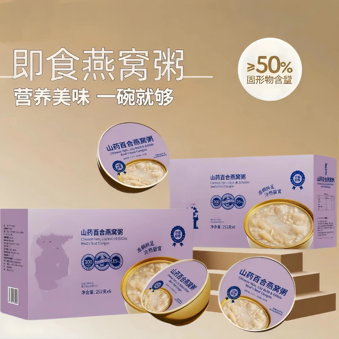 刘军老陈严选燕窝粥开盖即食免煮代餐速食粥252克