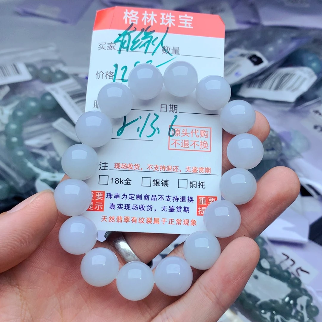 未镶嵌手链翡翠有*人天然