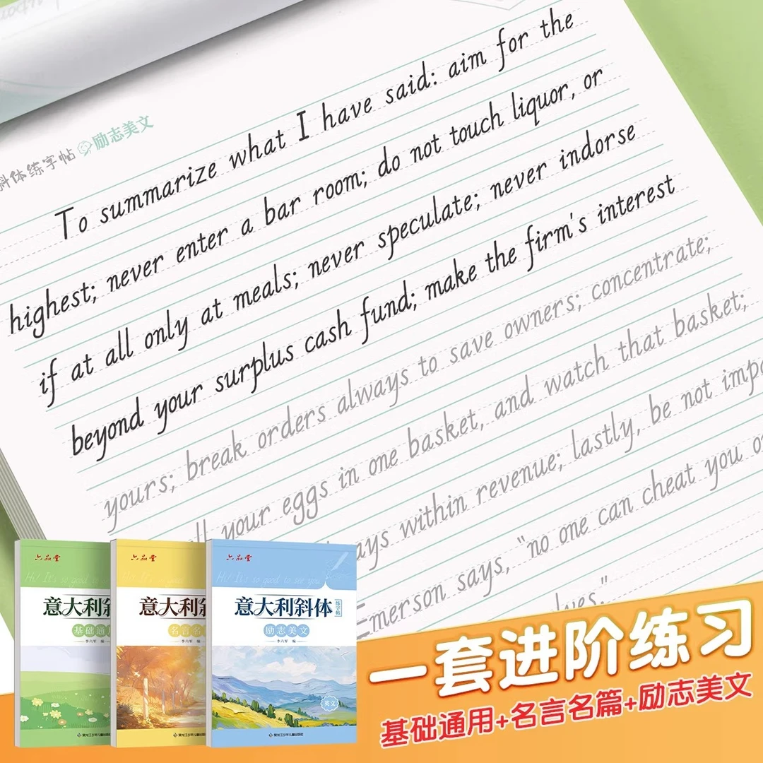 字帖练字帖学生名篇意大利斜体名练习美文连笔英语成人励志临摹