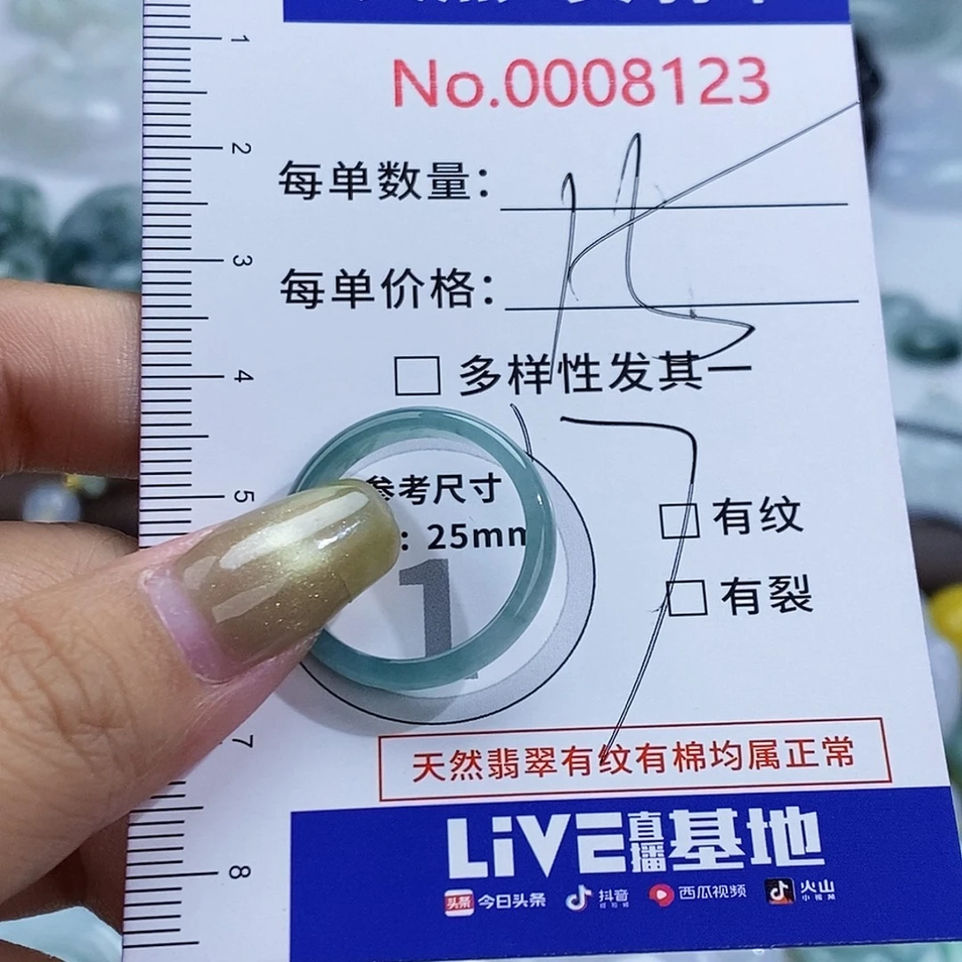 翡翠未镶嵌颈饰8123