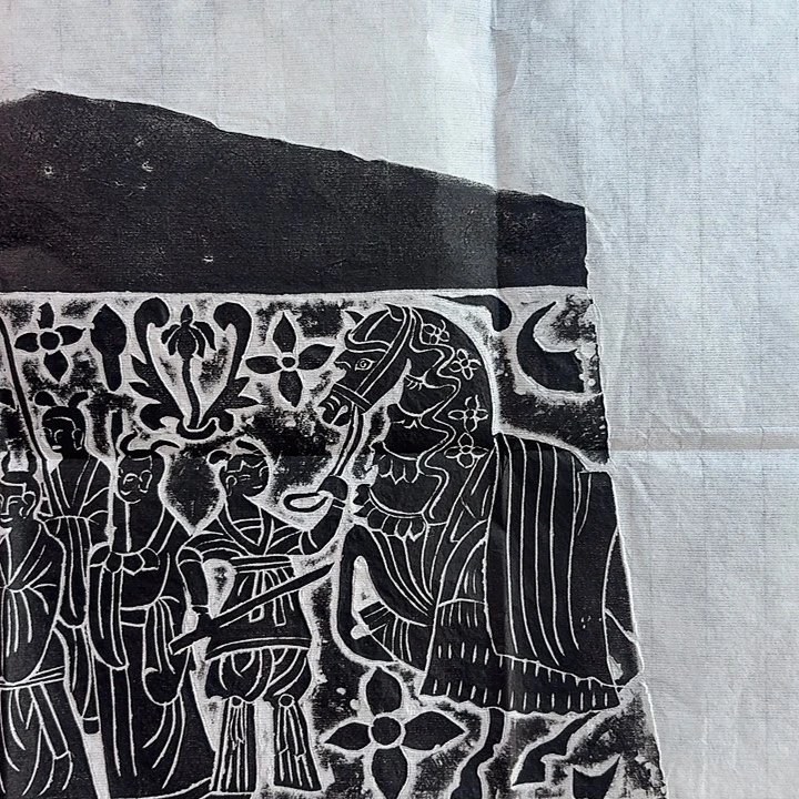 汝***葵其他拓片用纸马残碑