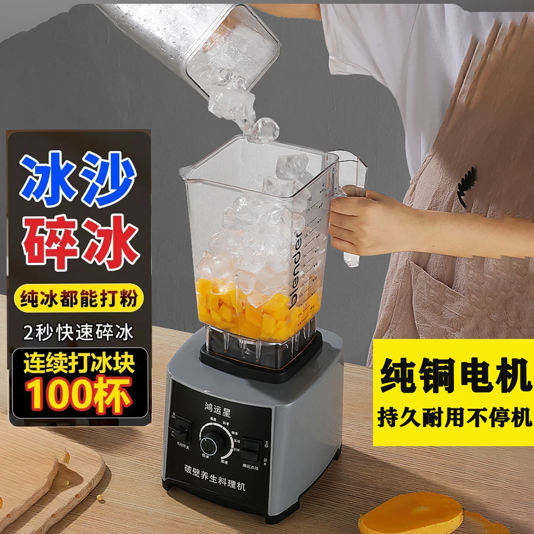 沙冰机商用奶茶店多功能冰浆破冰碎冰榨汁机新款大容量破壁豆浆机