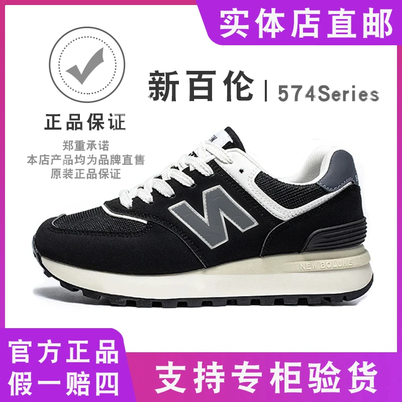 新百伦574爆款运动阿甘鞋女2024新款秋冬季情侣休闲百搭小白鞋男