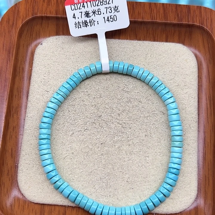 绿松石手链未镶嵌