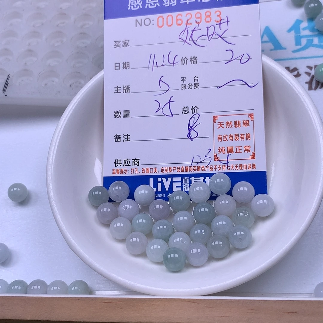 妮***呀翡翠未镶嵌手链翡翠