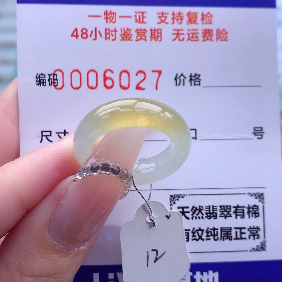 翡翠未镶嵌戒指天然