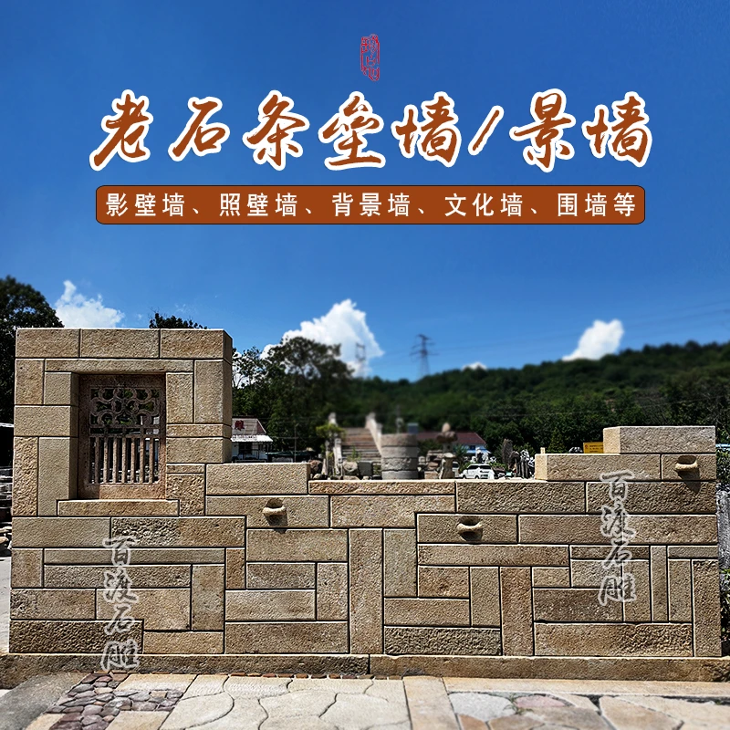 老石条背景墙文化石别墅庭院户外墙文化砖乱拼搭建砌墙花坛围边石