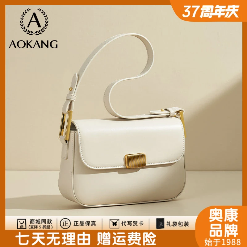 奥康女包2025新款品牌包春夏质感百搭腋下包小众女士斜挎包-2629