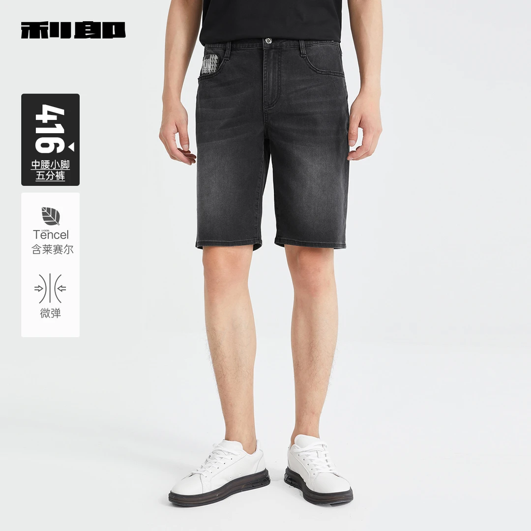 【莱赛尔/五分裤】利郎官方 牛仔短裤男士2025夏季新款沙滩裤子男