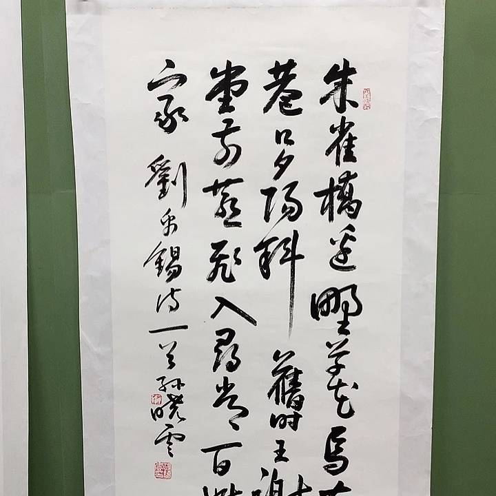 横款精品书法作品展