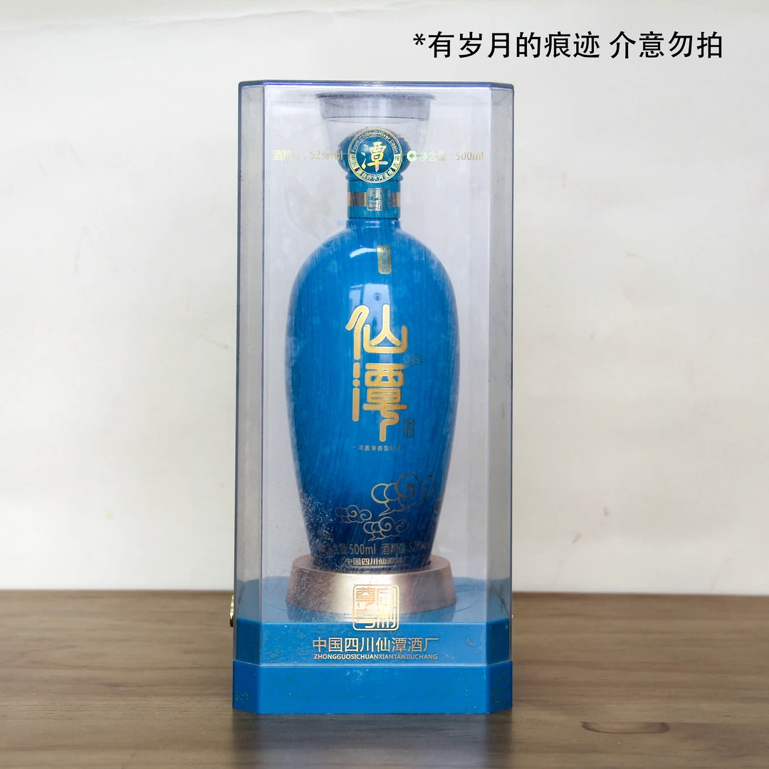潭酒仙潭圣酒2016年（2瓶战损版 ）【老汪专属】52度500ml*2
