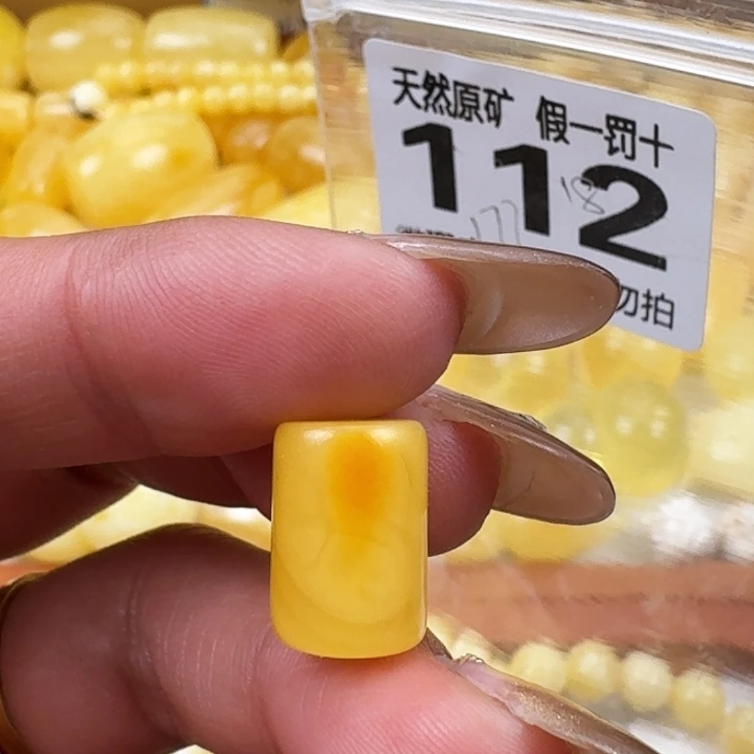 琥珀未镶嵌裸石9.3×14.1