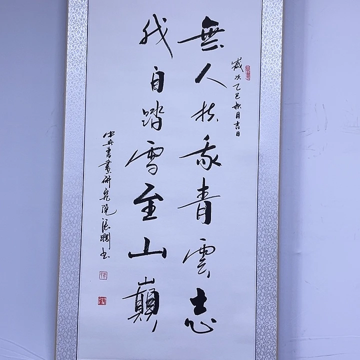 书法书画家作品欣赏作品