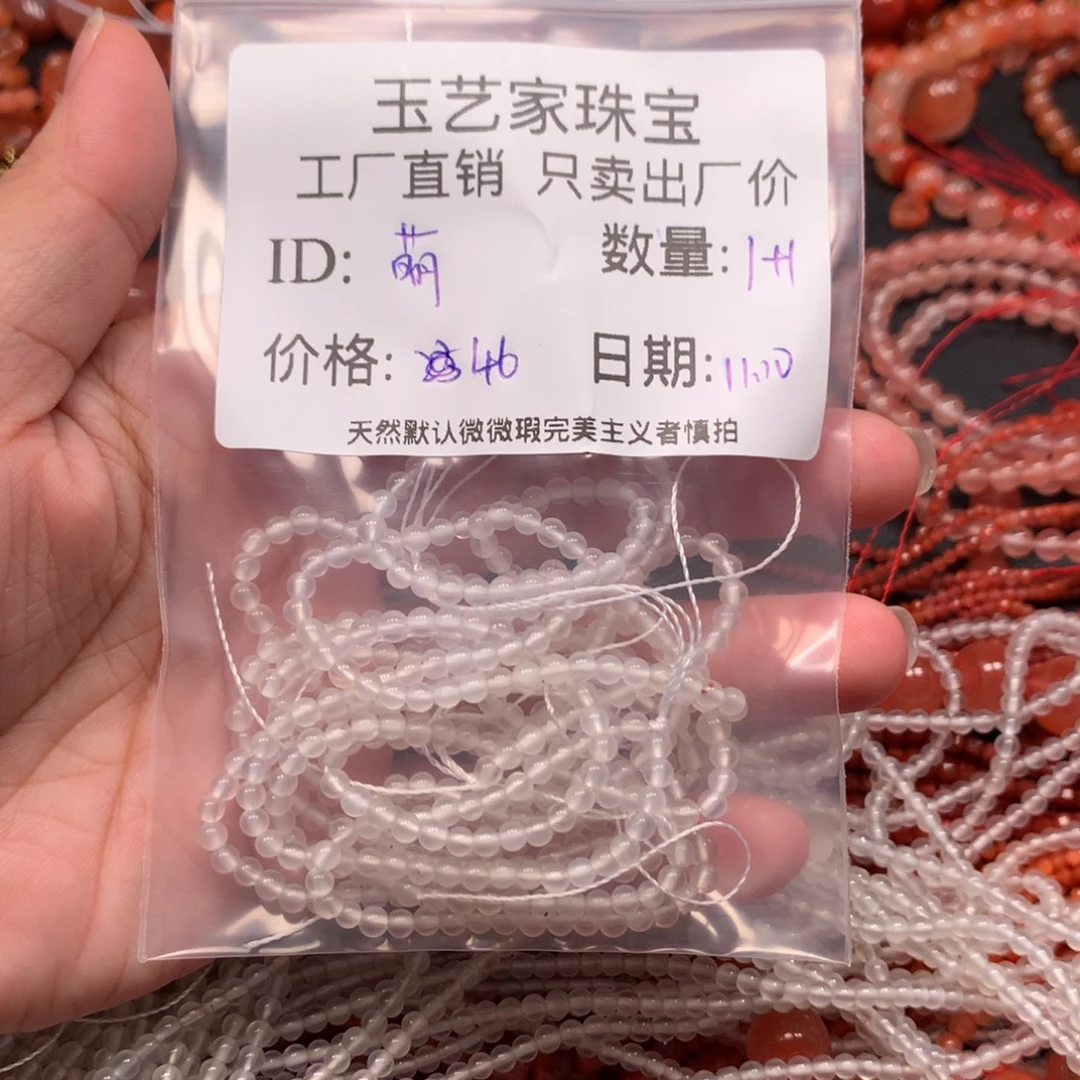萌***萌南红玛瑙未镶嵌手链