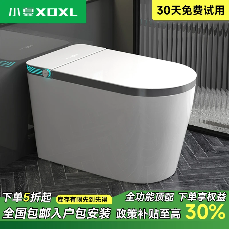XOXL/小夏大座圈全智能自动翻盖座圈加热静音全自动冲水智能马桶