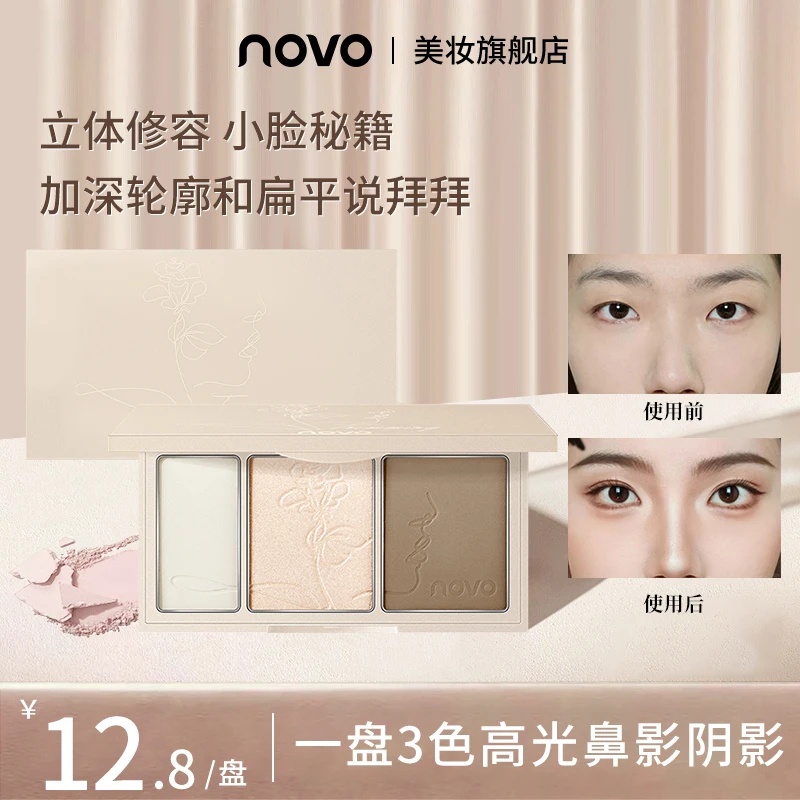 NOVO5412修容高光阴影持久色修大地色侧影修饰高光修容鼻影三合一