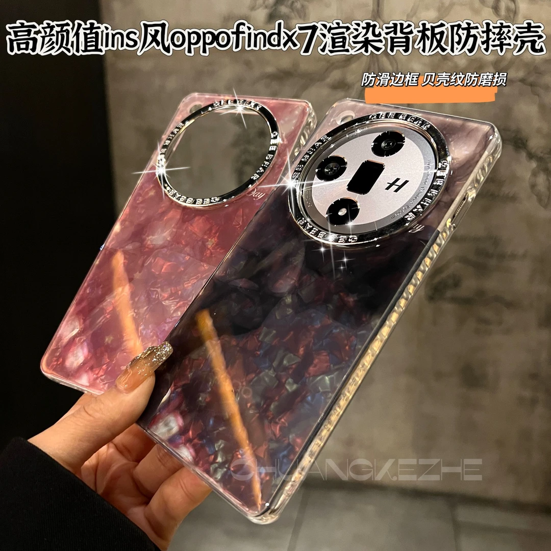 创壳者适用OPPOfindx7渐变渲染水墨纹Findx7ultra防滑边手机壳