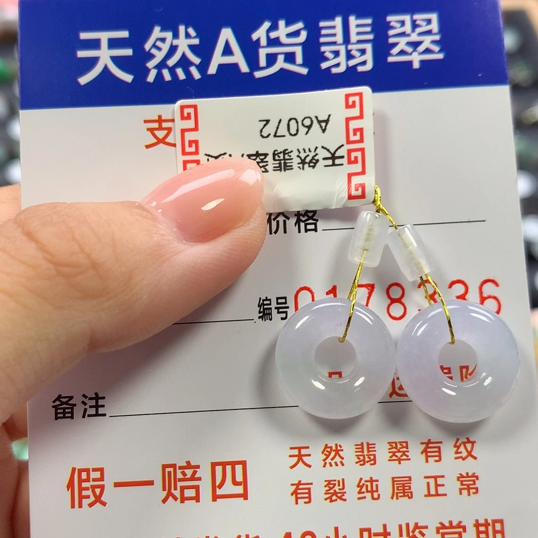 未镶嵌翡翠耳饰甜甜圈