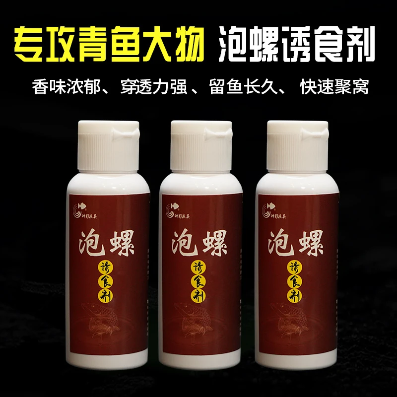 神影神影泡螺诱食剂50ml