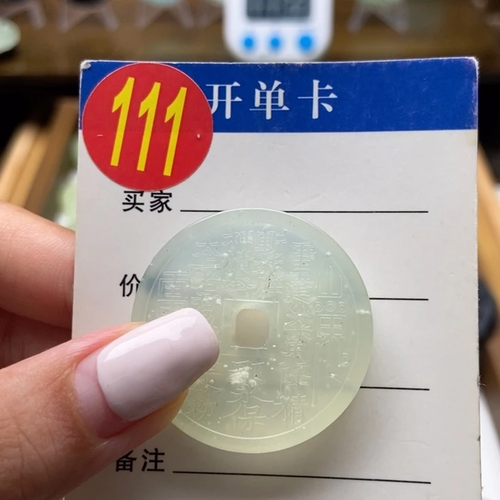 蛇纹石玉未镶嵌挂件清*