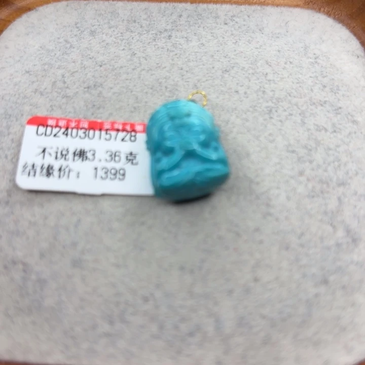 绿松石未镶嵌手链