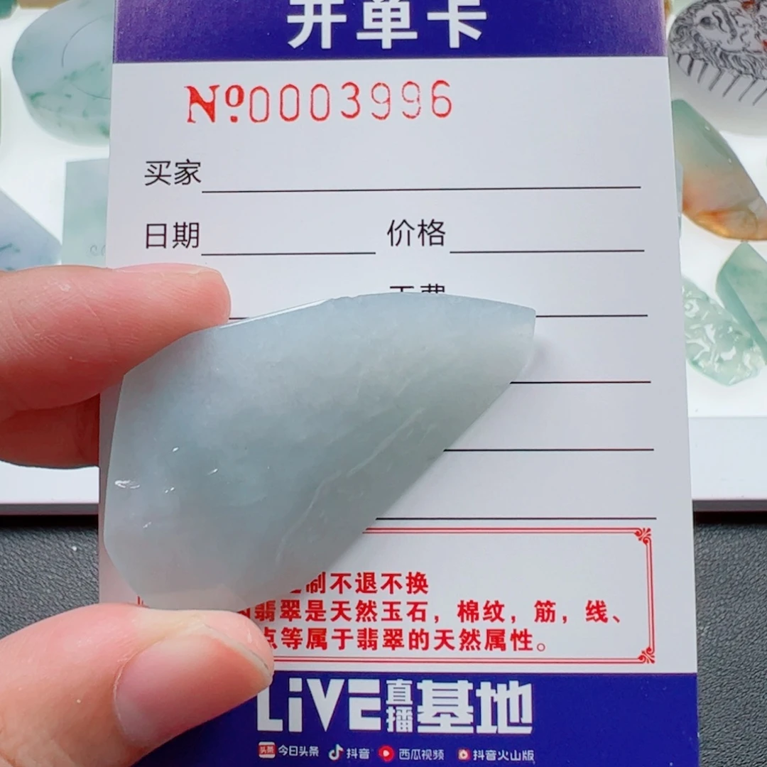 定制翡翠未镶嵌翡翠