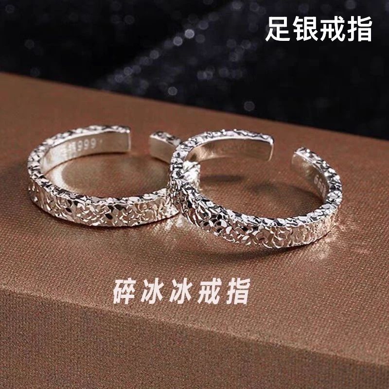 足银戒指 【新人福利】999足银碎冰冰戒指开口可调节男女款礼物