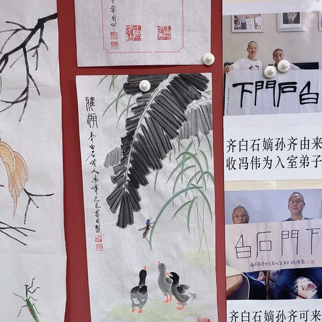 国画冯伟老师手绘国画作品音浩