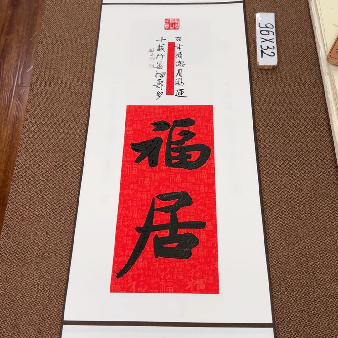 书法子墨艺术刘相玉书法作品