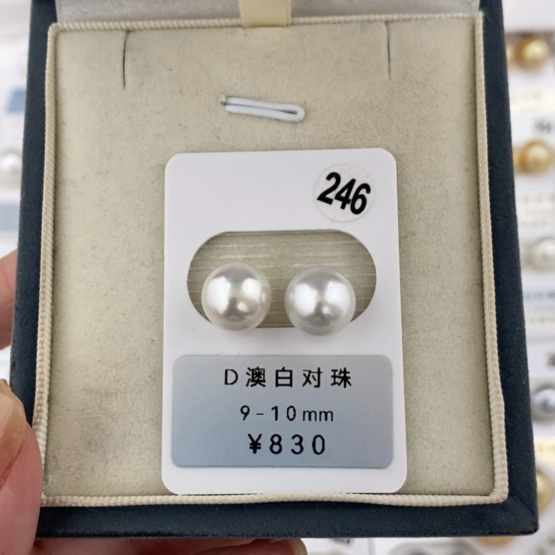 定制海水珍珠未镶嵌裸珠澳白银蓝光9-10