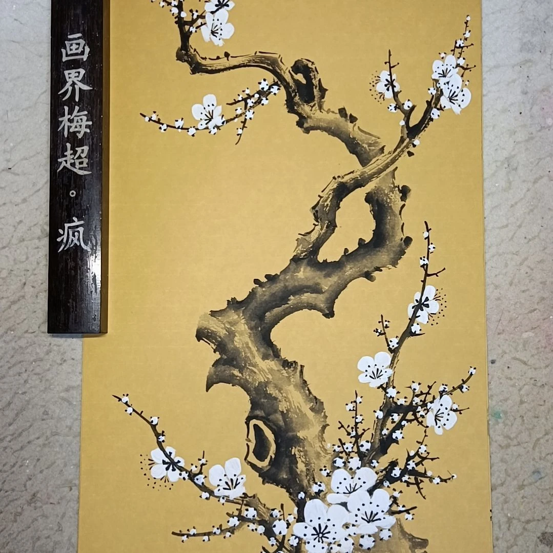 绘画精品梅花卡宣作品
