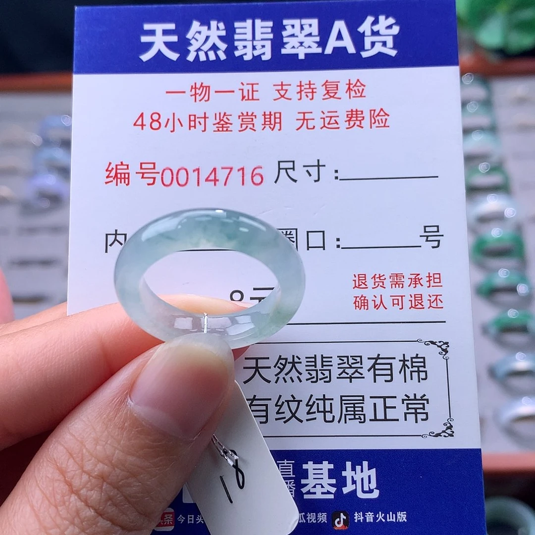 翡翠未镶嵌戒指缅料翡翠