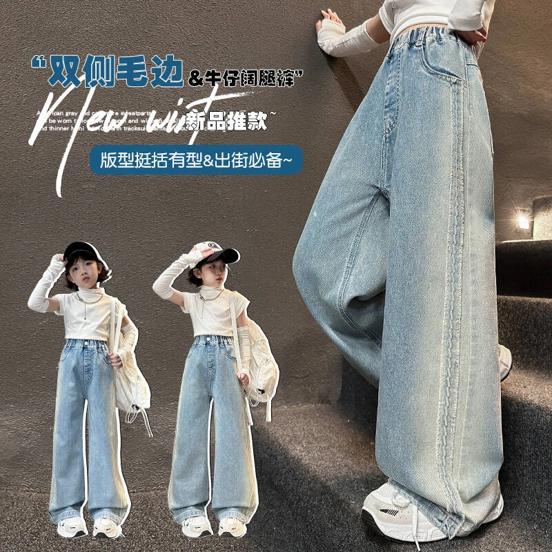 女童阔腿牛仔裤2025新款春秋款大童春装直筒宽松儿童裤子春款时髦