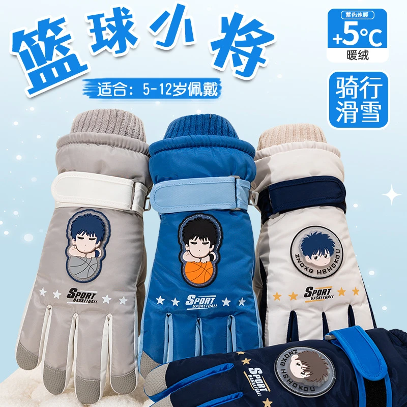 冬季保暖加绒棉加厚防水男中童户外防寒骑车防滑卡通儿童滑雪手套