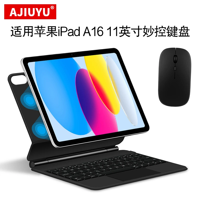 适用苹果ipad A16磁吸悬浮妙控键盘11/10代11寸2025一体蓝牙键盘
