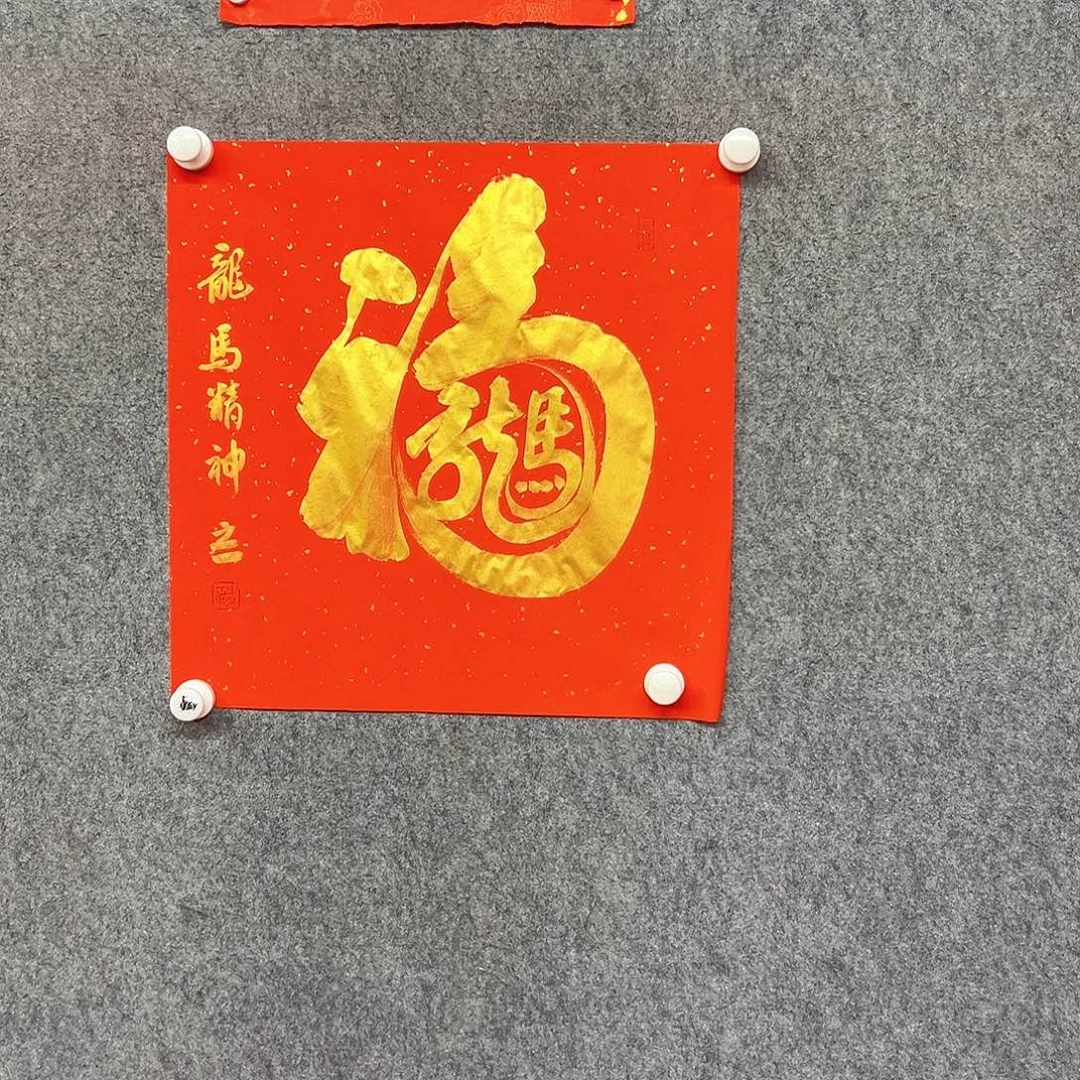 书法龙马精神书法作品