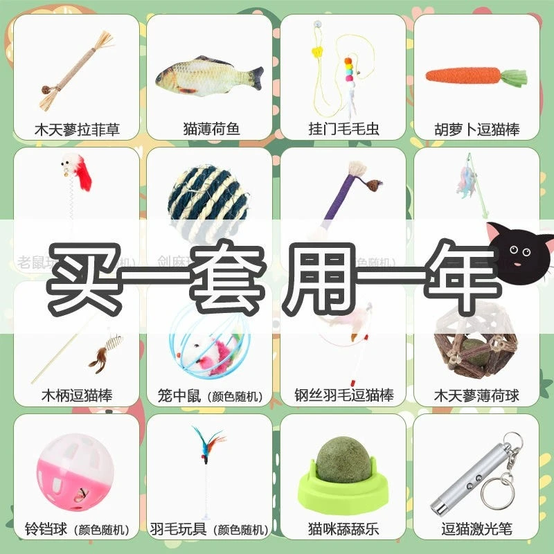 猫玩具套装自嗨解闷逗猫神器猫咪耐咬耐用消耗体力宠物玩具用品