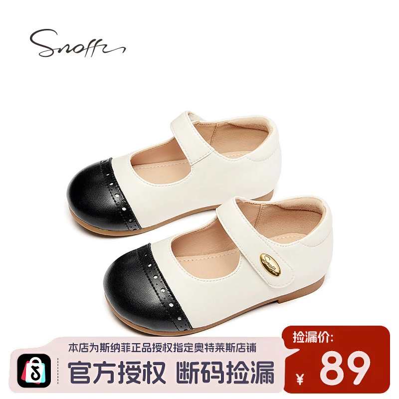 【断码捡漏】斯纳菲女童皮鞋公主鞋春秋儿童软底宝宝单鞋黑白色玛丽