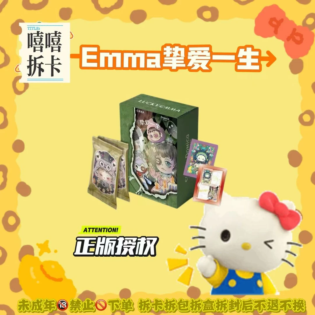 拆盒【Emma挚爱一生新人福福】典藏包
