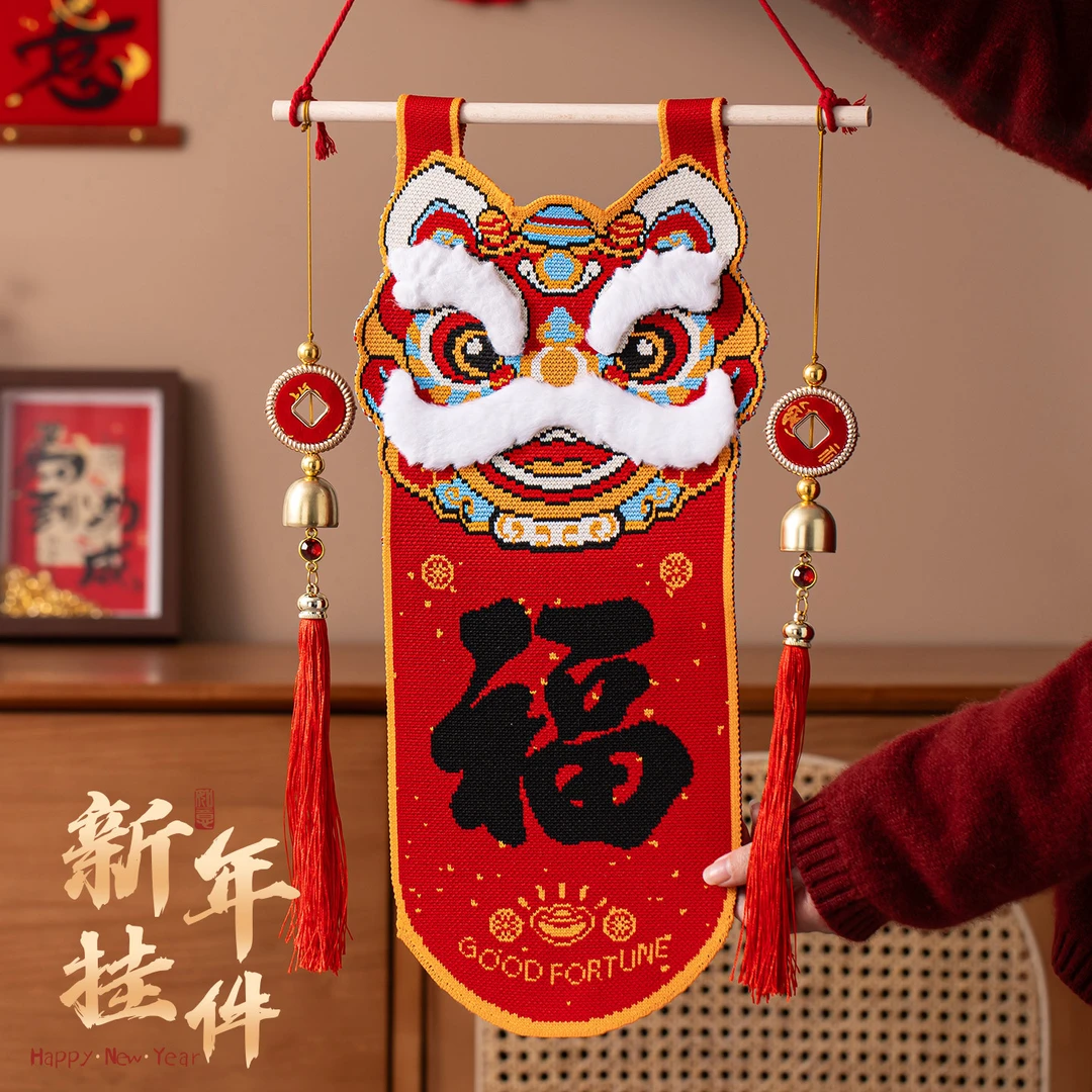 2026新款舞狮福字挂饰新年针织挂件春节喜庆氛围布置装饰节庆用品