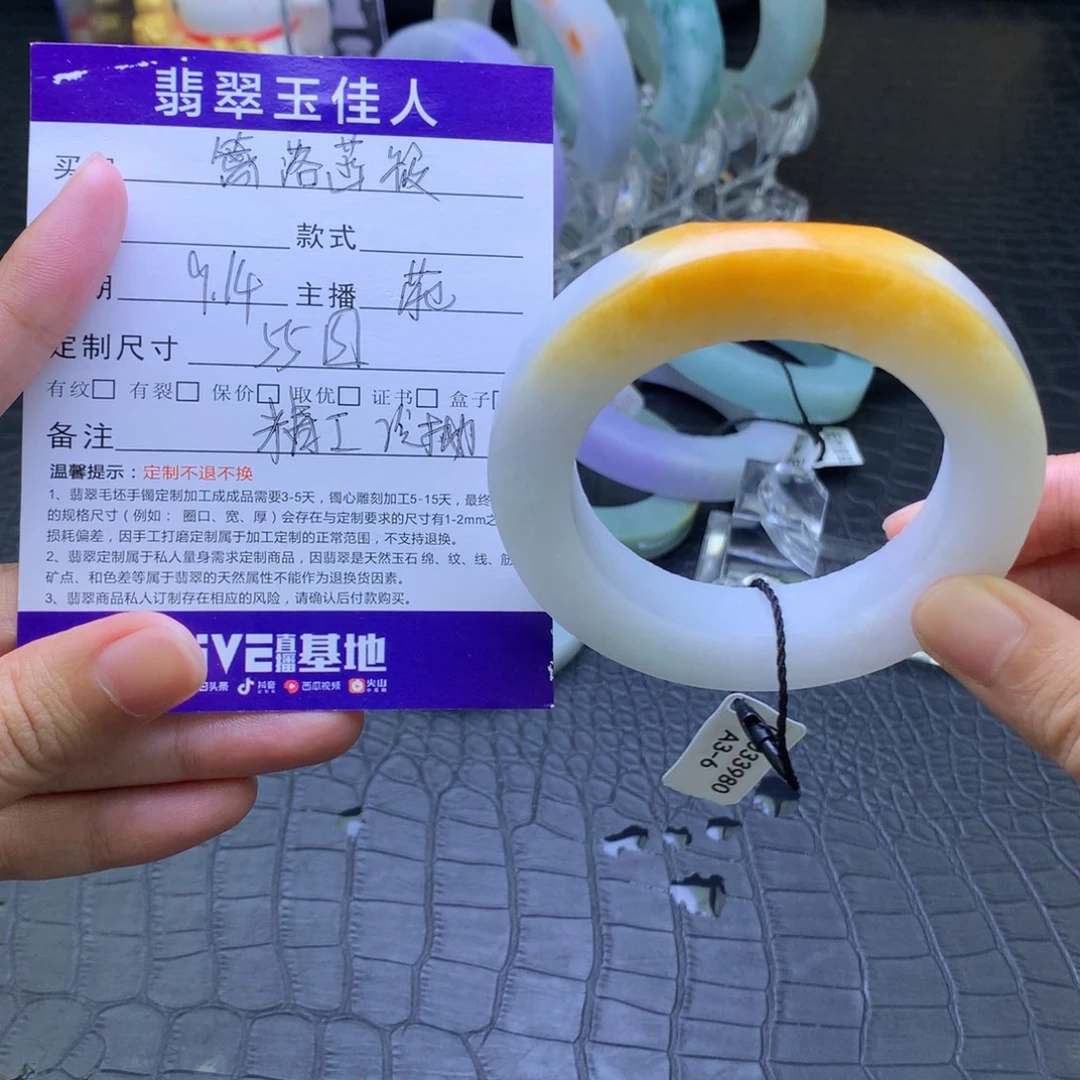 篱***筱未镶嵌行家料定制翡翠
