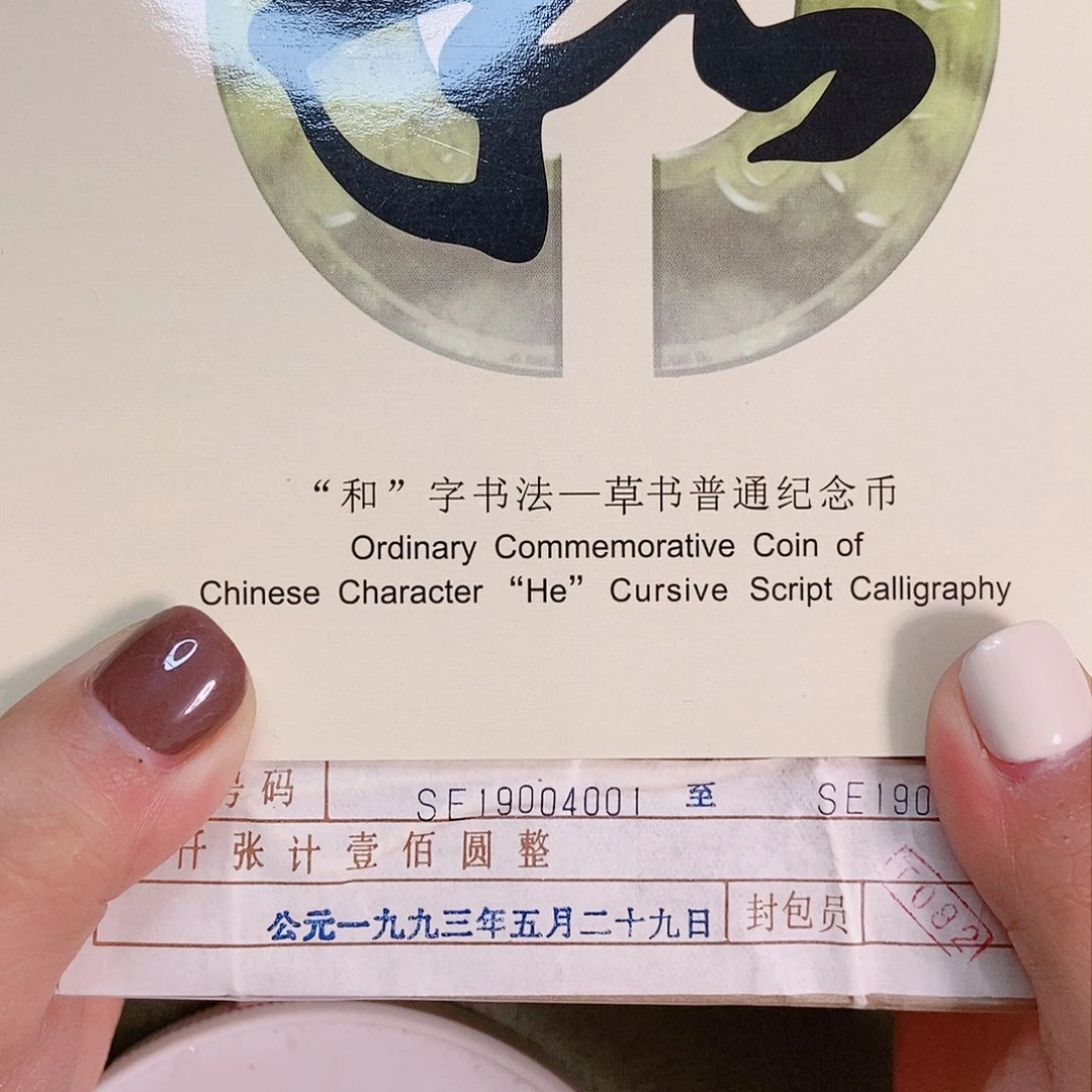 纸SE19004444背绿星星