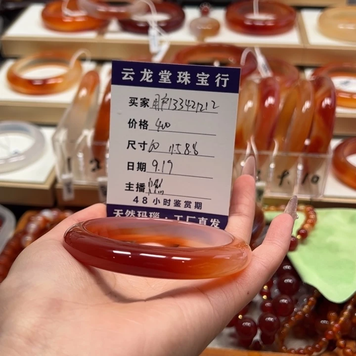 手镯玛瑙/玉髓未镶嵌